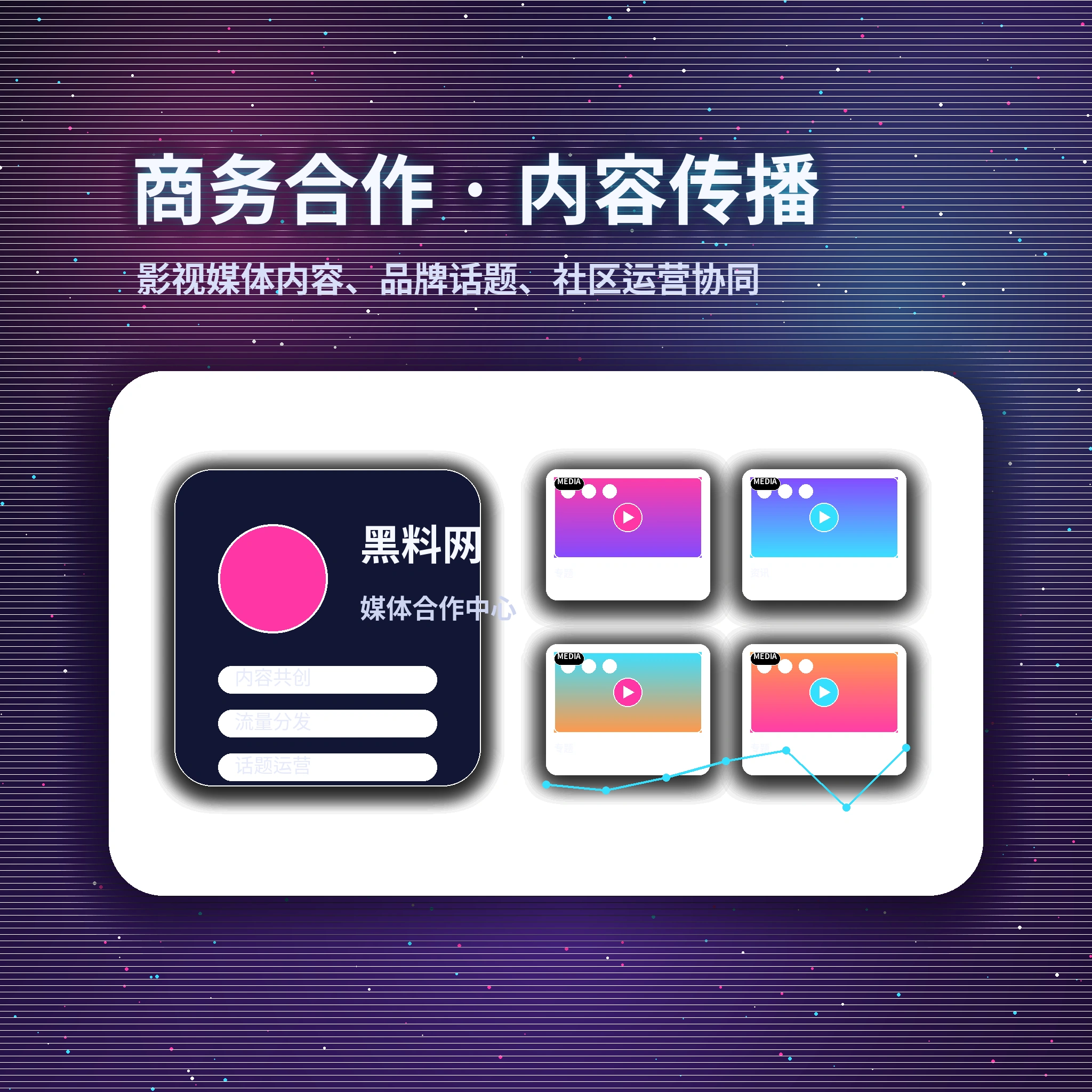 黑料网帮助服务支持